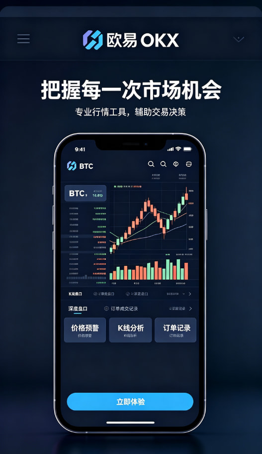 欧交易所app官网经验分享